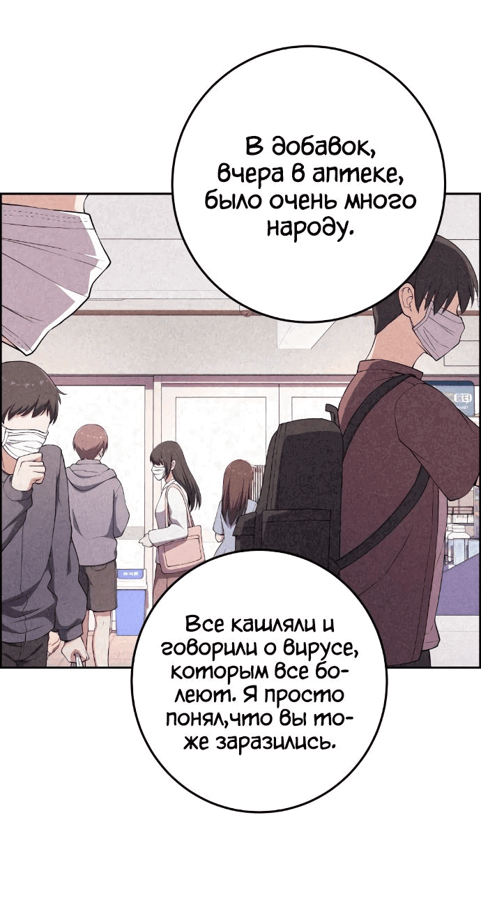 Манга Персонаж вебтуна На Ган Рим - Глава 156 Страница 78