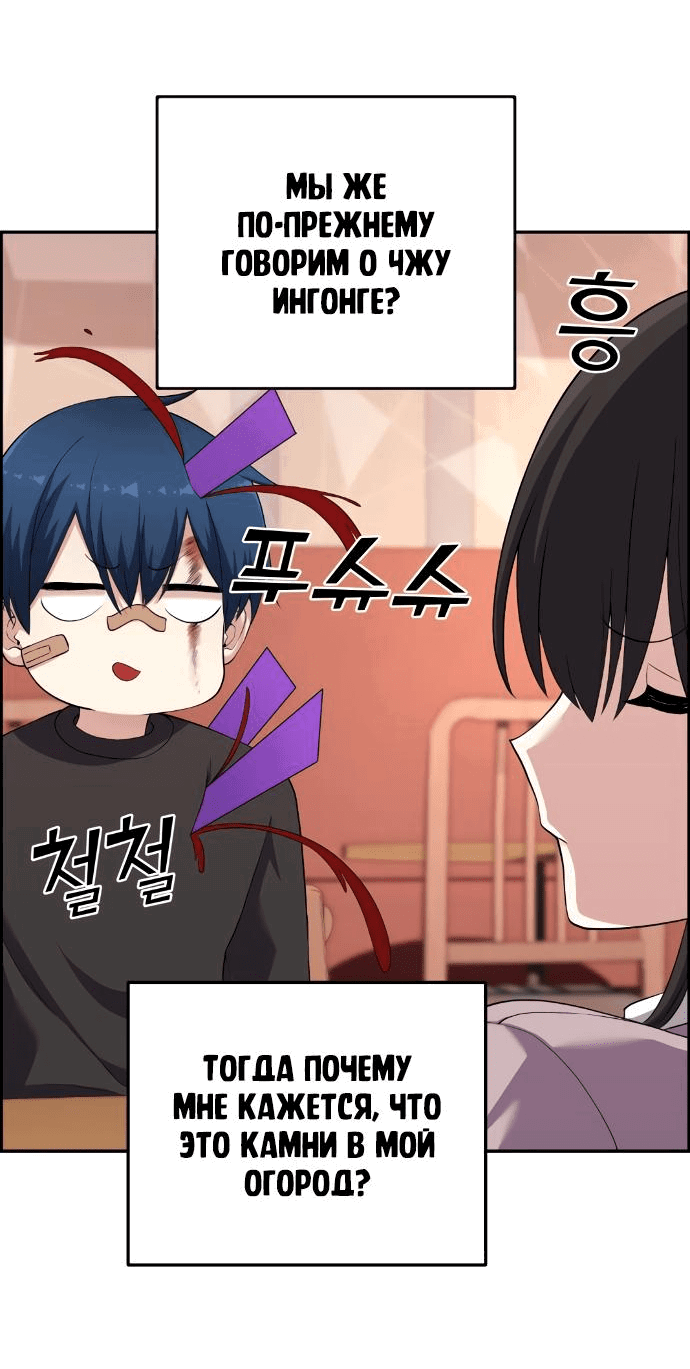 Манга Персонаж вебтуна На Ган Рим - Глава 156 Страница 17