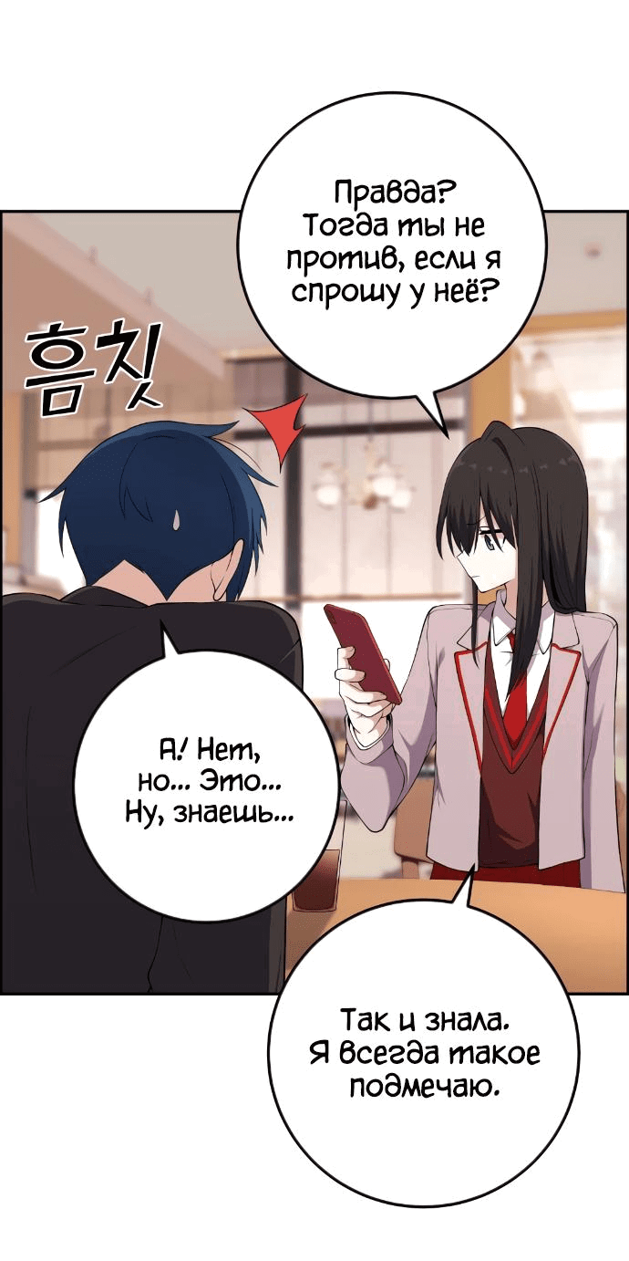 Манга Персонаж вебтуна На Ган Рим - Глава 156 Страница 28