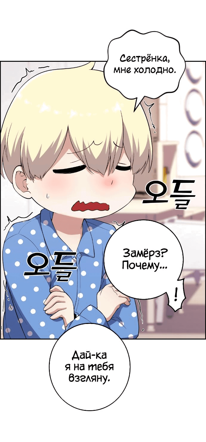 Манга Персонаж вебтуна На Ган Рим - Глава 156 Страница 59