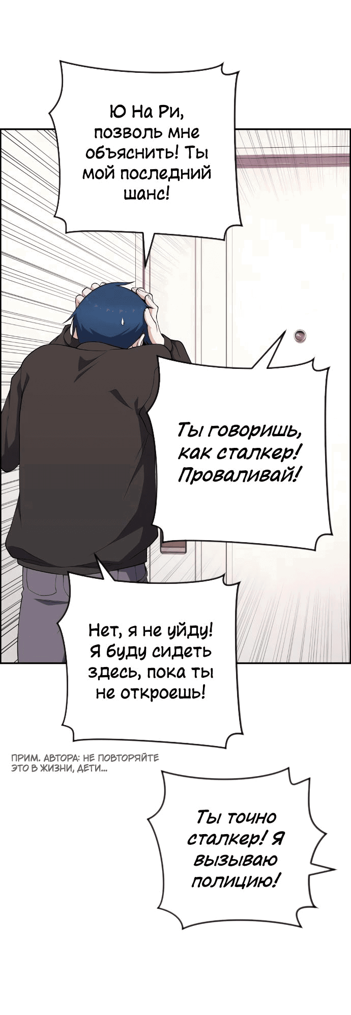 Манга Персонаж вебтуна На Ган Рим - Глава 156 Страница 44