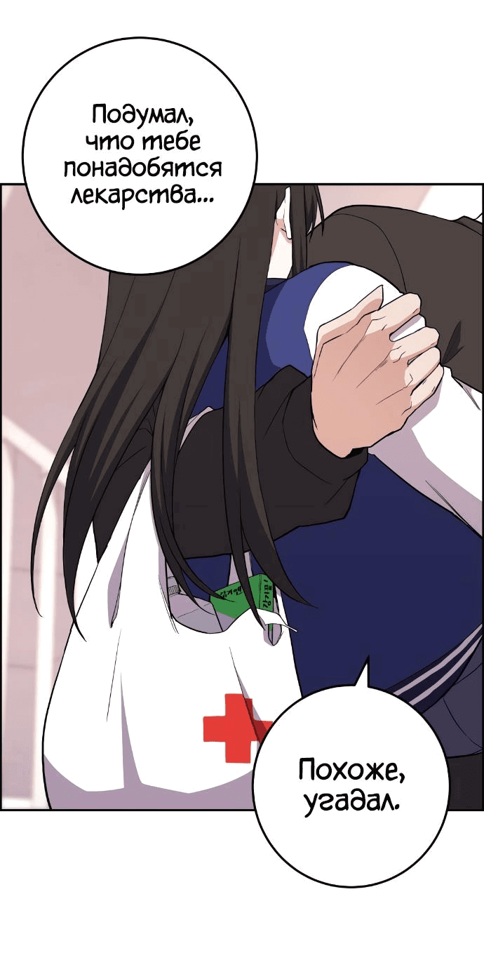 Манга Персонаж вебтуна На Ган Рим - Глава 156 Страница 75