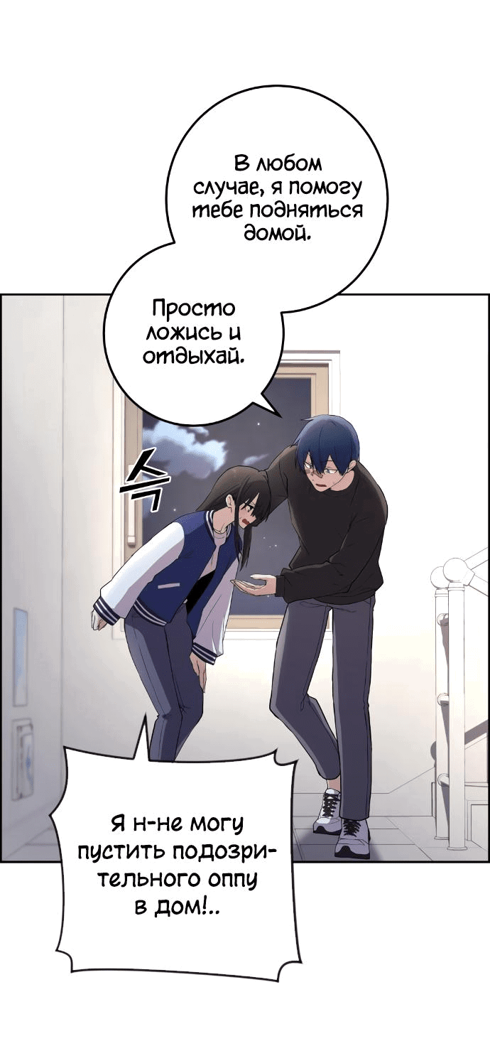 Манга Персонаж вебтуна На Ган Рим - Глава 156 Страница 81