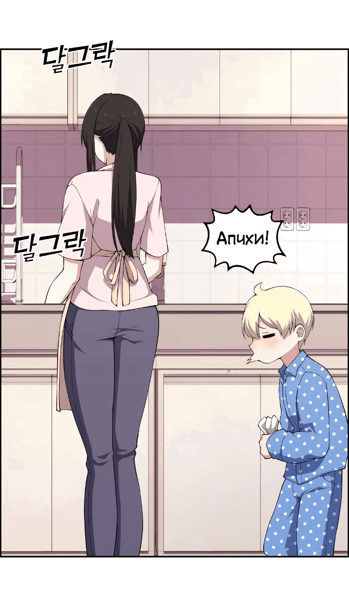 Манга Персонаж вебтуна На Ган Рим - Глава 156 Страница 58