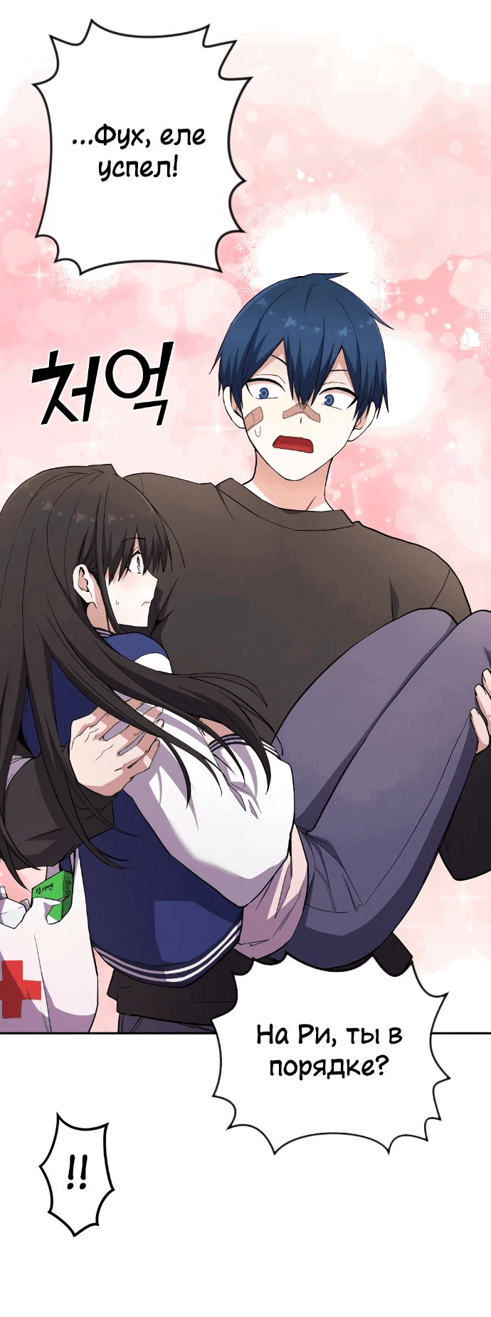 Манга Персонаж вебтуна На Ган Рим - Глава 156 Страница 73