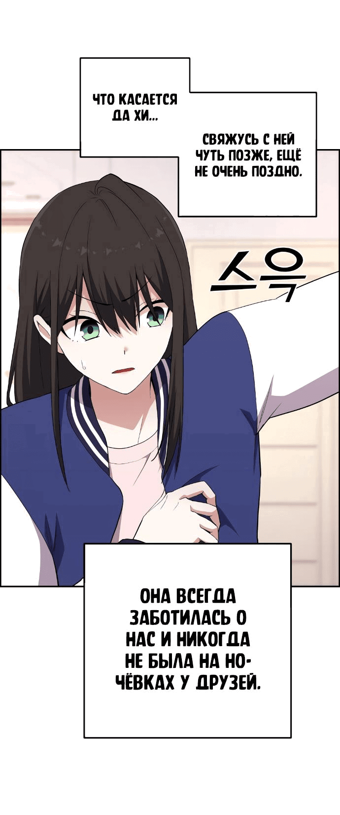 Манга Персонаж вебтуна На Ган Рим - Глава 156 Страница 65