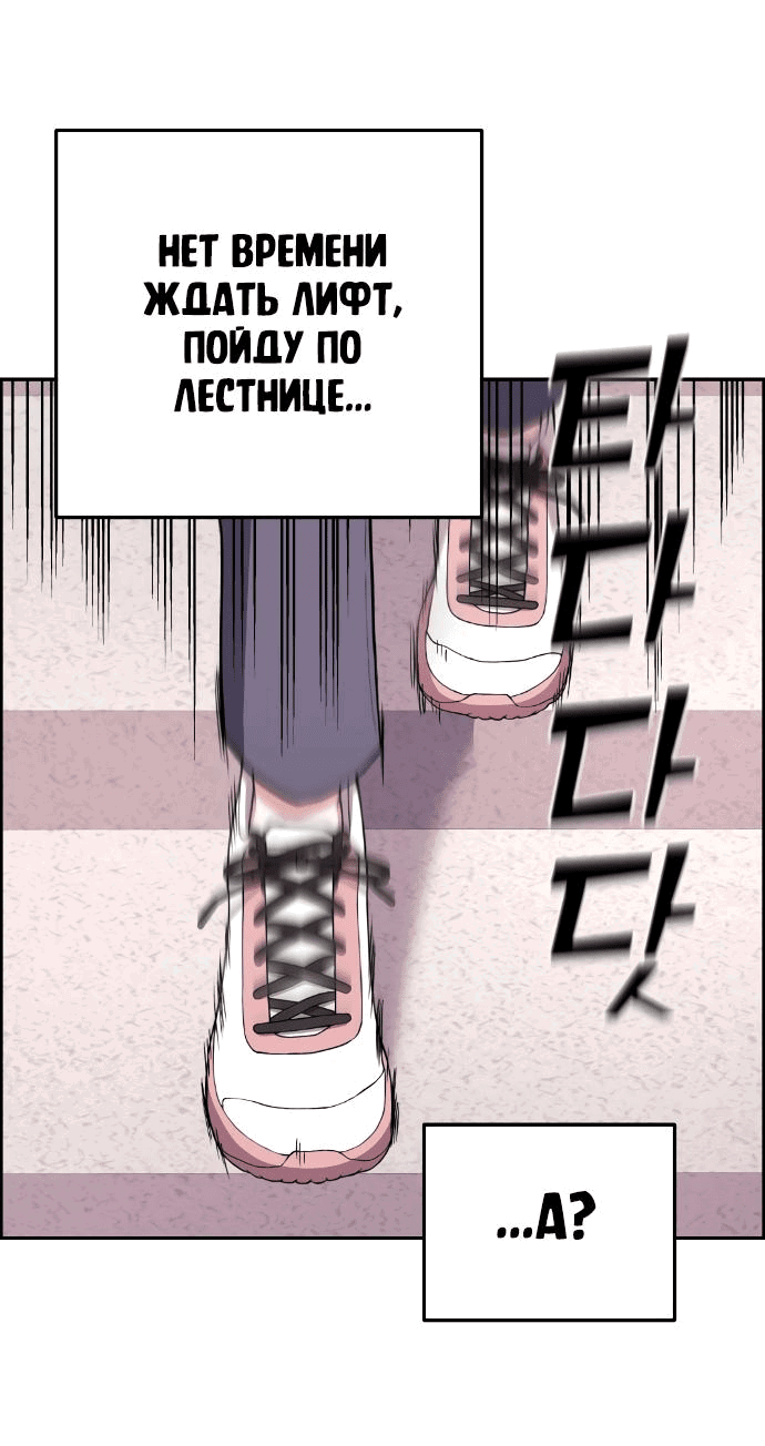 Манга Персонаж вебтуна На Ган Рим - Глава 156 Страница 68