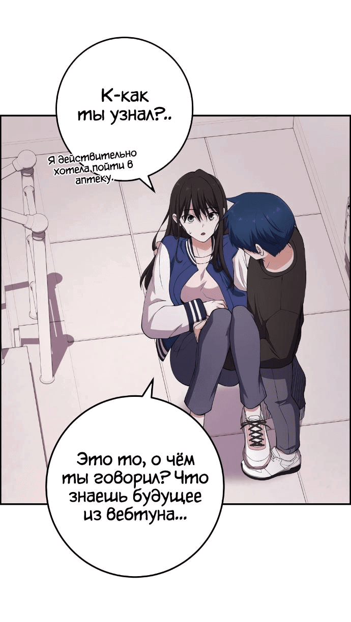 Манга Персонаж вебтуна На Ган Рим - Глава 156 Страница 76