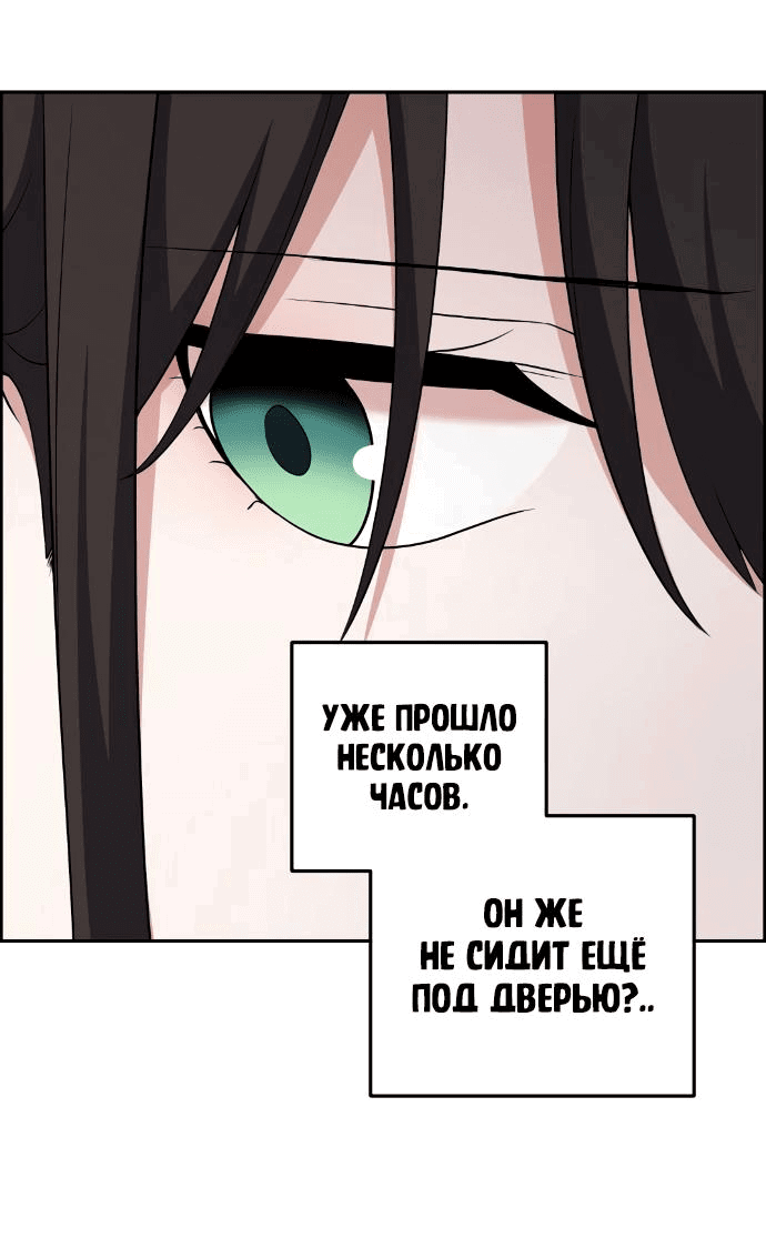 Манга Персонаж вебтуна На Ган Рим - Глава 156 Страница 48