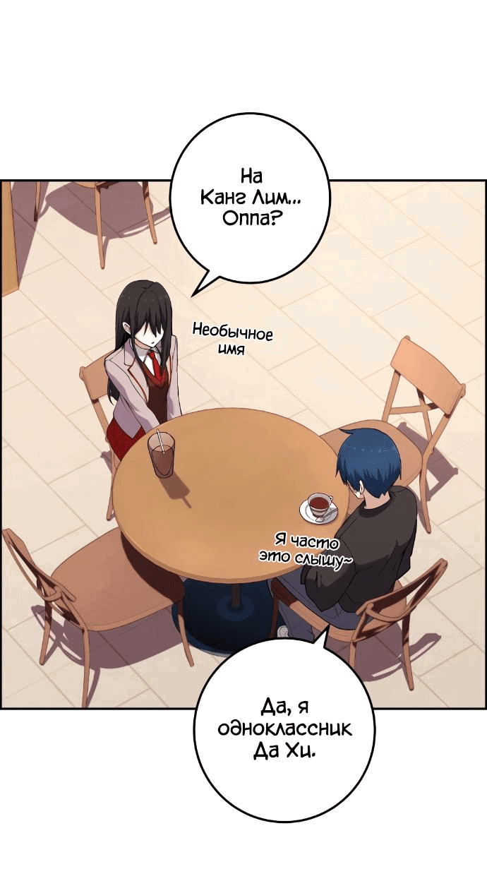 Манга Персонаж вебтуна На Ган Рим - Глава 156 Страница 1