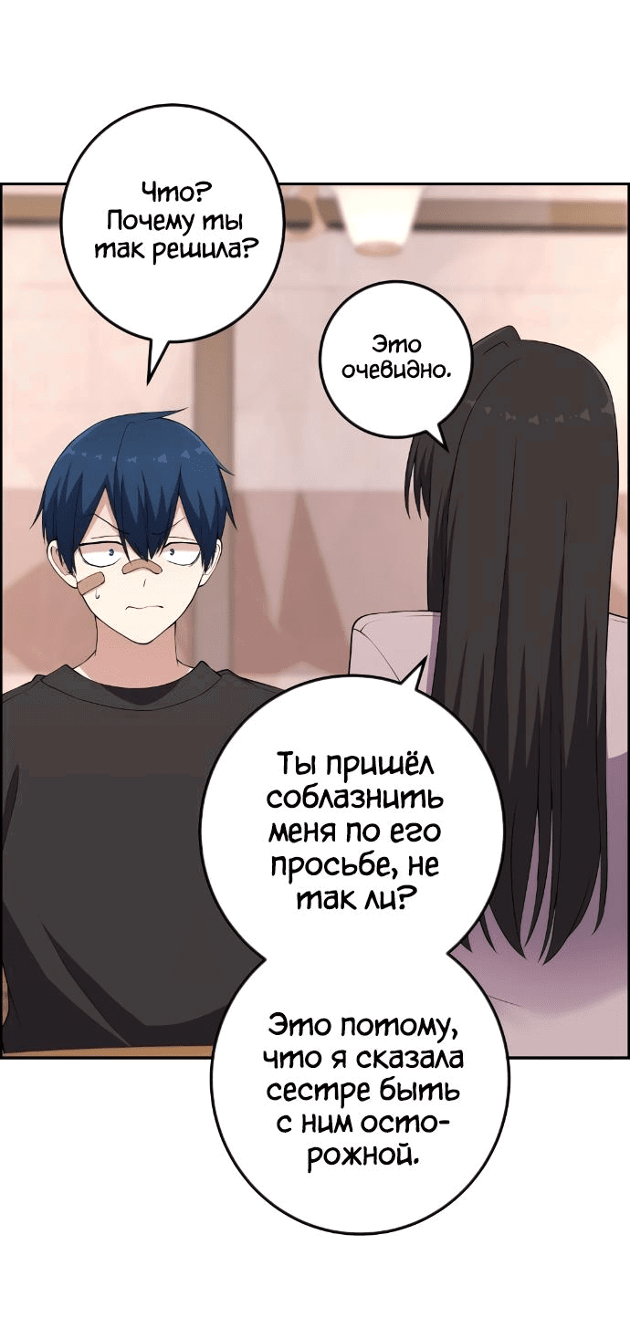 Манга Персонаж вебтуна На Ган Рим - Глава 156 Страница 30