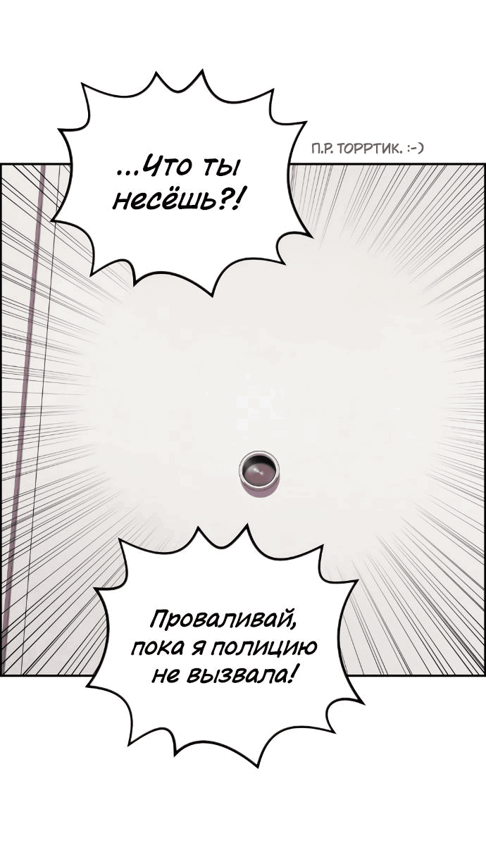 Манга Персонаж вебтуна На Ган Рим - Глава 156 Страница 41