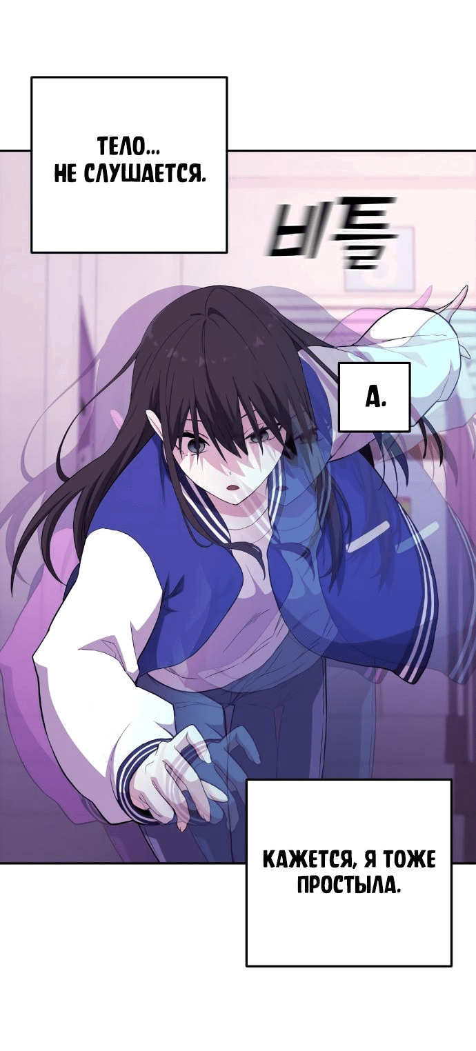 Манга Персонаж вебтуна На Ган Рим - Глава 156 Страница 69