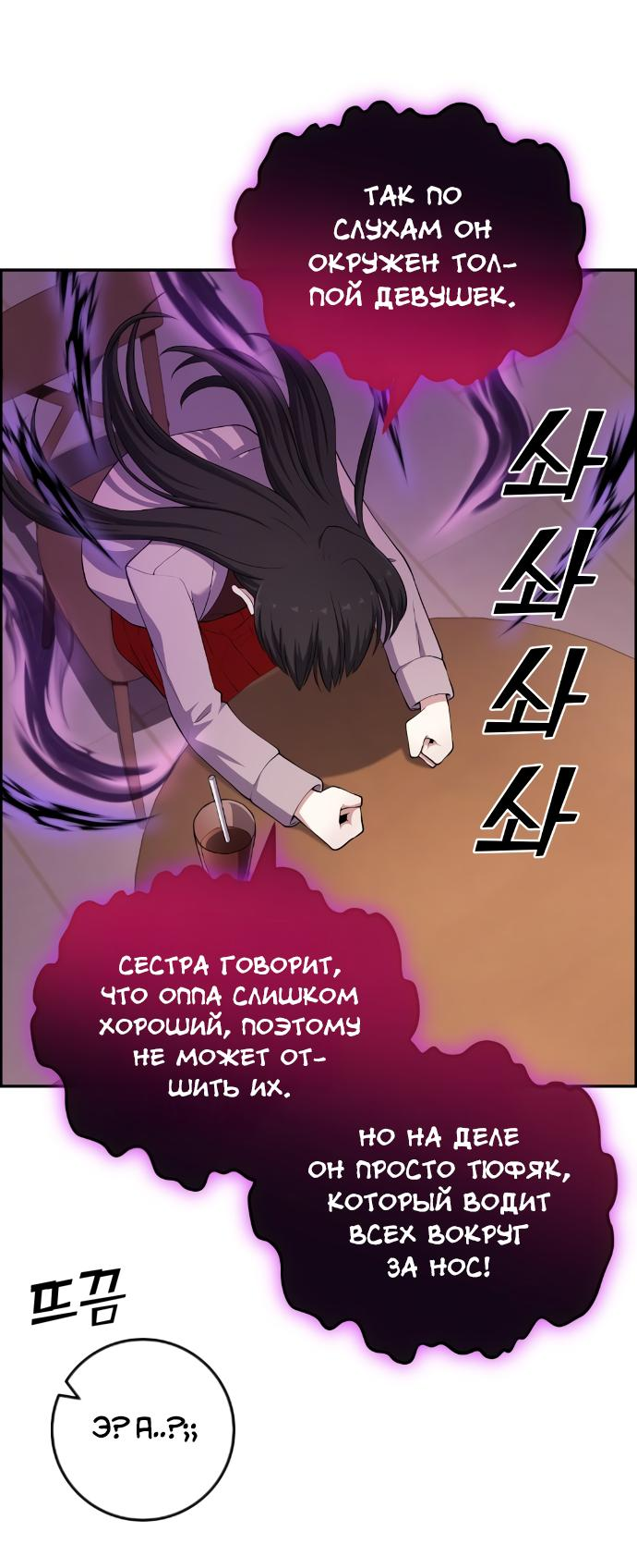 Манга Персонаж вебтуна На Ган Рим - Глава 156 Страница 15