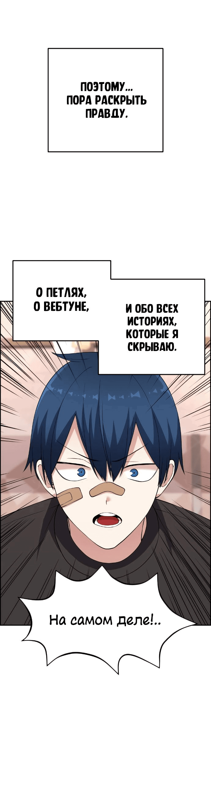 Манга Персонаж вебтуна На Ган Рим - Глава 156 Страница 37