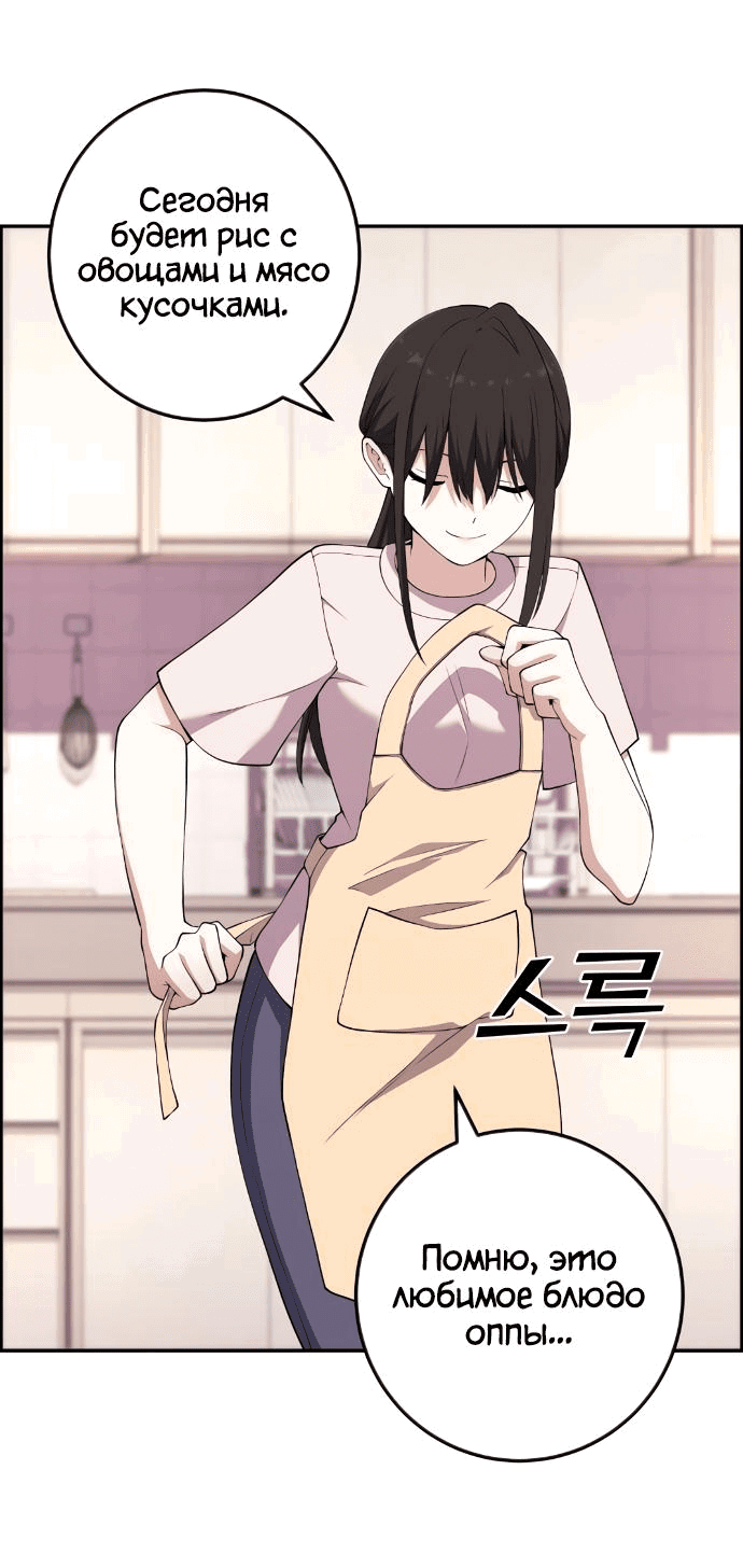 Манга Персонаж вебтуна На Ган Рим - Глава 156 Страница 52