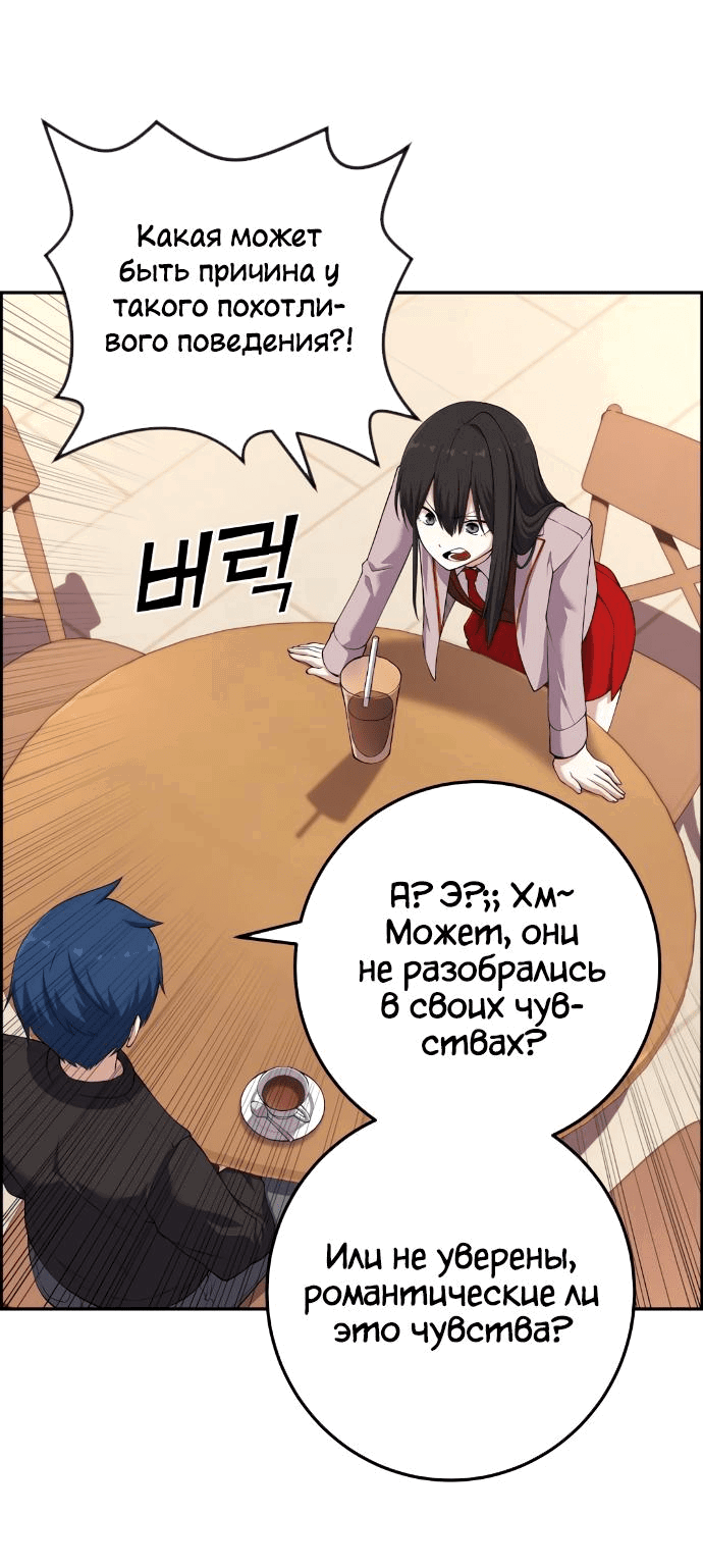 Манга Персонаж вебтуна На Ган Рим - Глава 156 Страница 19