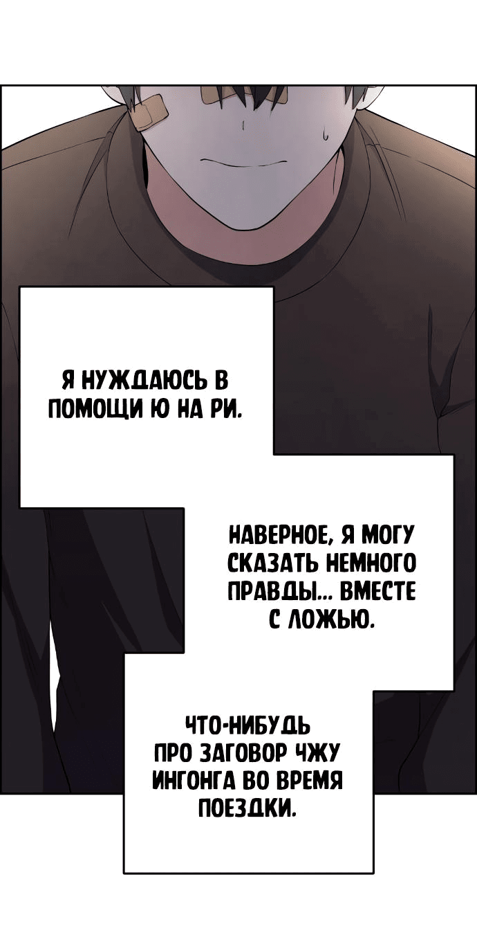 Манга Персонаж вебтуна На Ган Рим - Глава 156 Страница 33