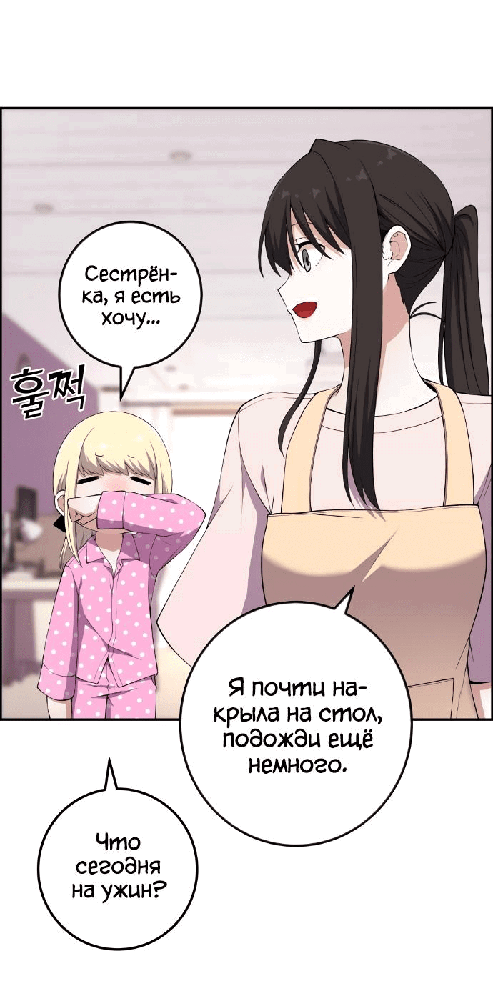 Манга Персонаж вебтуна На Ган Рим - Глава 156 Страница 51