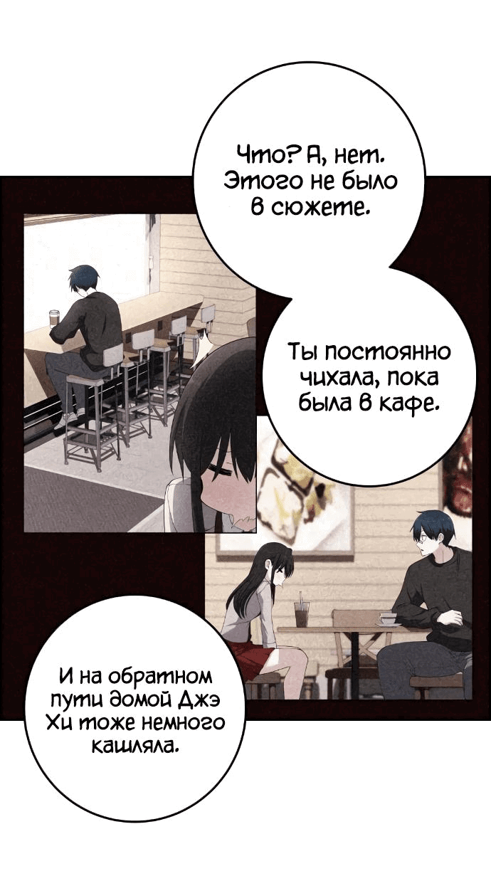 Манга Персонаж вебтуна На Ган Рим - Глава 156 Страница 77