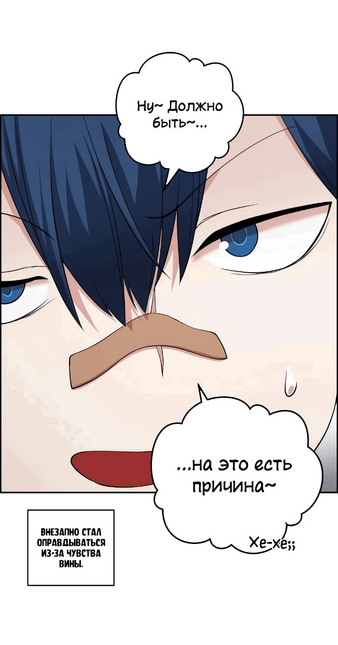 Манга Персонаж вебтуна На Ган Рим - Глава 156 Страница 18