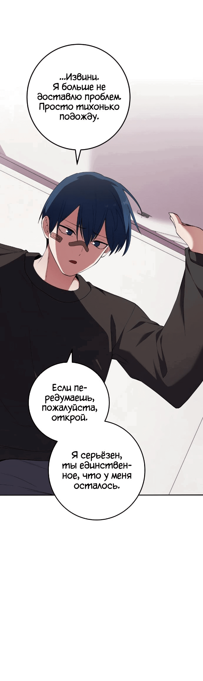 Манга Персонаж вебтуна На Ган Рим - Глава 156 Страница 46