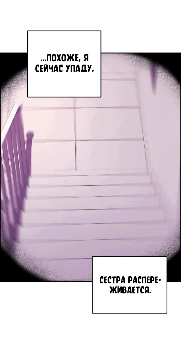 Манга Персонаж вебтуна На Ган Рим - Глава 156 Страница 70