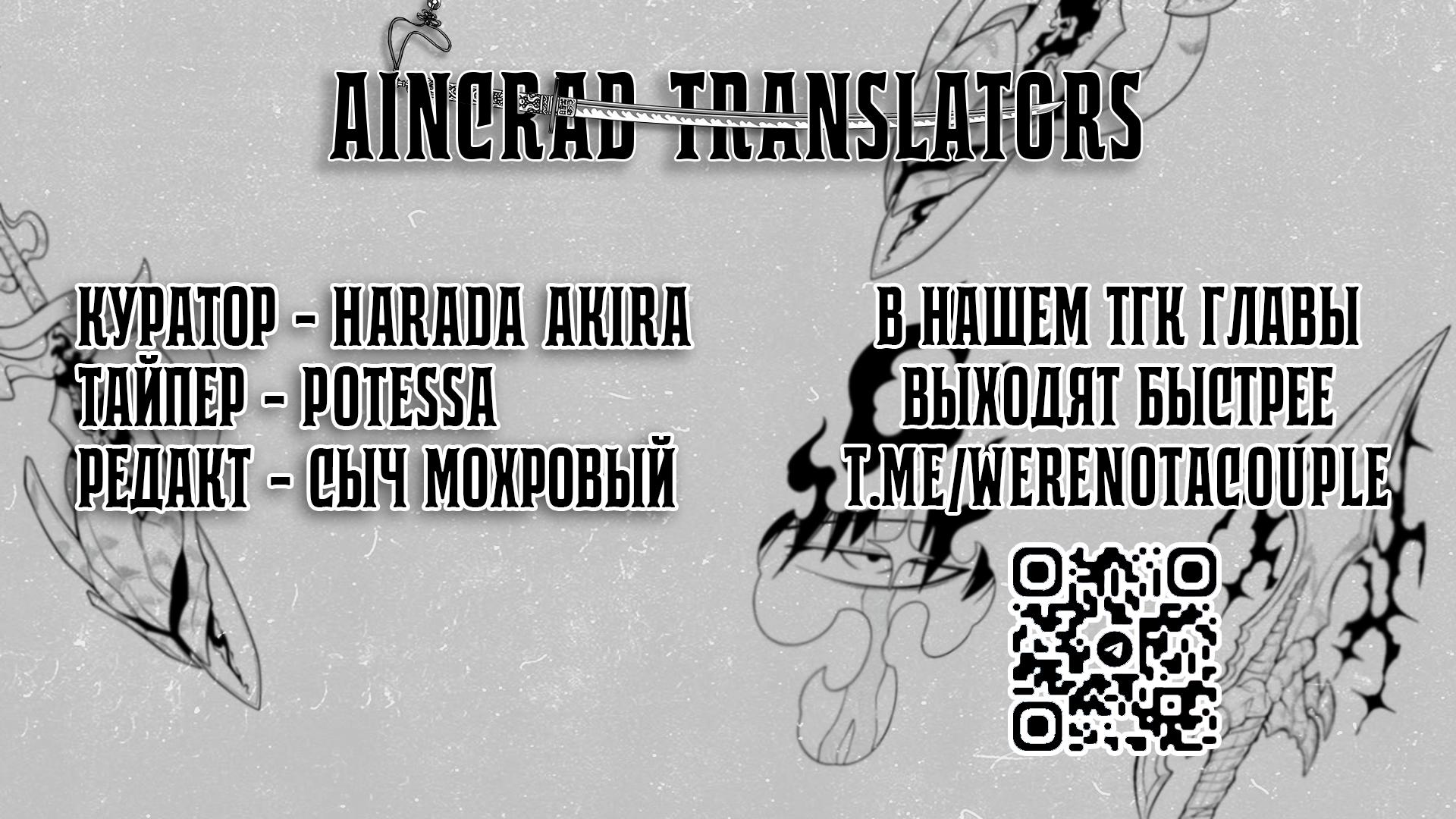 Манга Персонаж вебтуна На Ган Рим - Глава 156 Страница 84