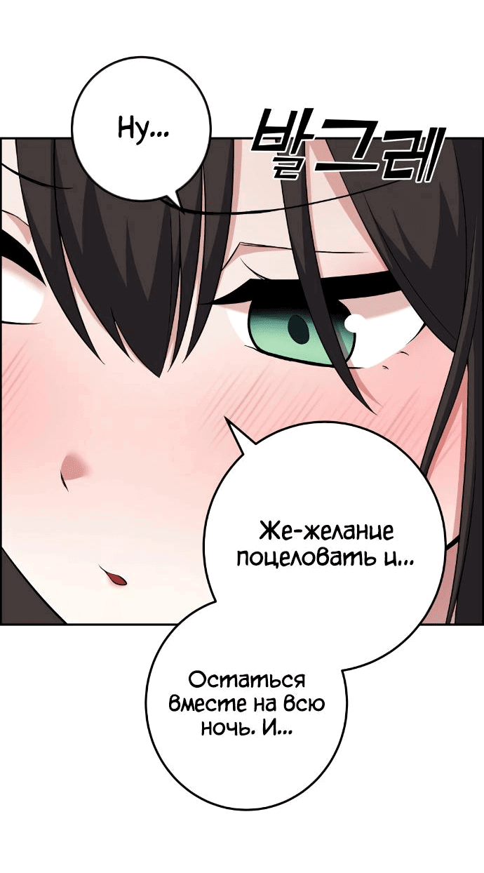 Манга Персонаж вебтуна На Ган Рим - Глава 156 Страница 24