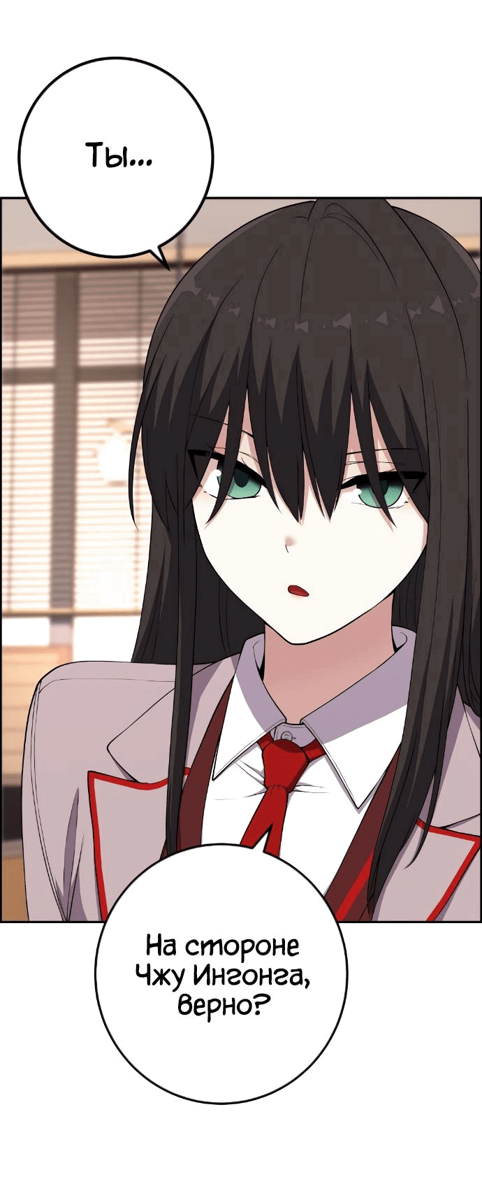 Манга Персонаж вебтуна На Ган Рим - Глава 156 Страница 29