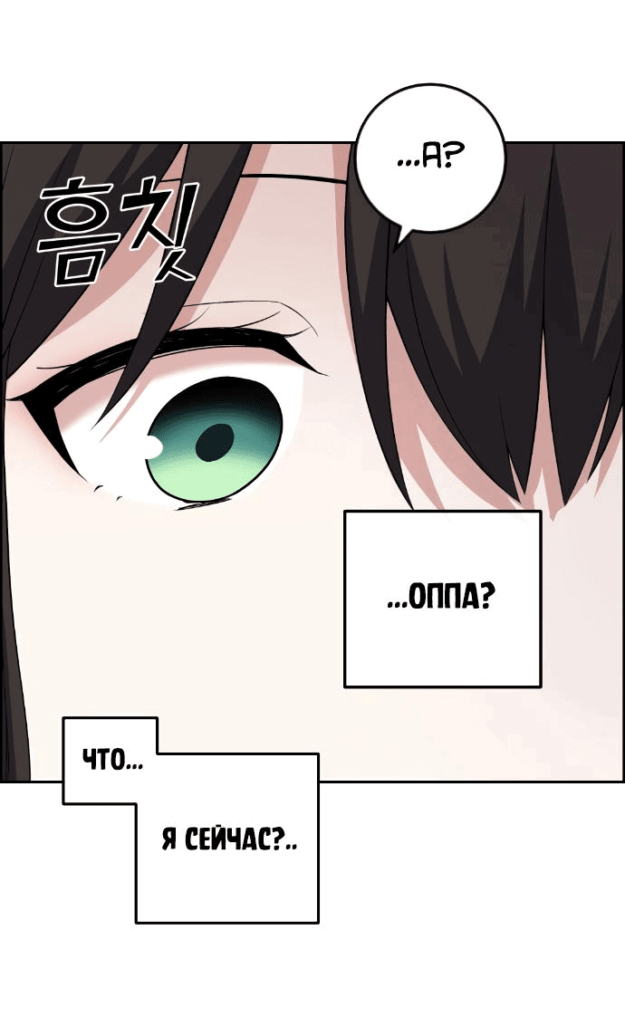 Манга Персонаж вебтуна На Ган Рим - Глава 156 Страница 53