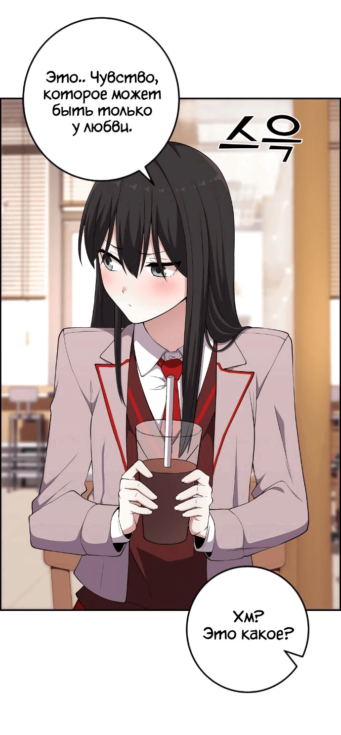 Манга Персонаж вебтуна На Ган Рим - Глава 156 Страница 23