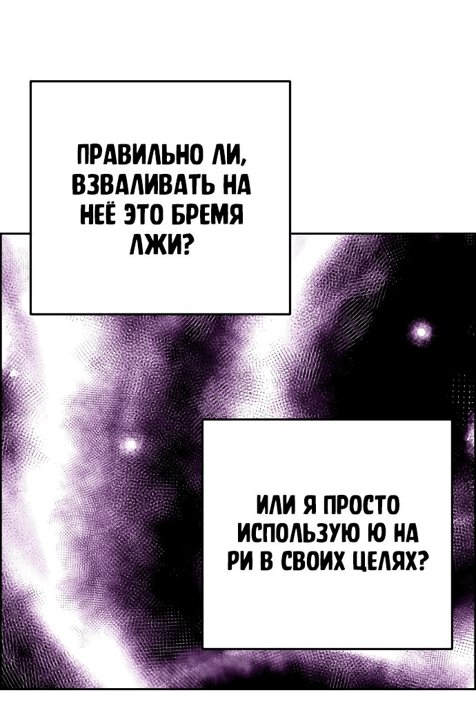 Манга Персонаж вебтуна На Ган Рим - Глава 156 Страница 35