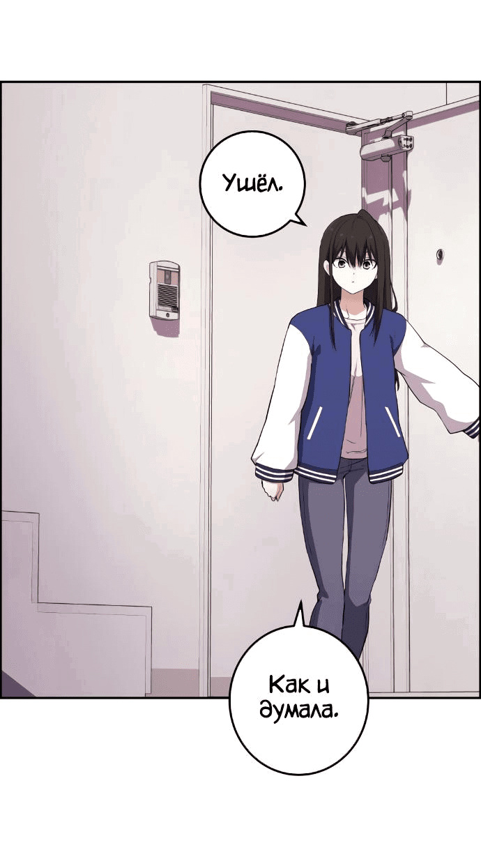 Манга Персонаж вебтуна На Ган Рим - Глава 156 Страница 67