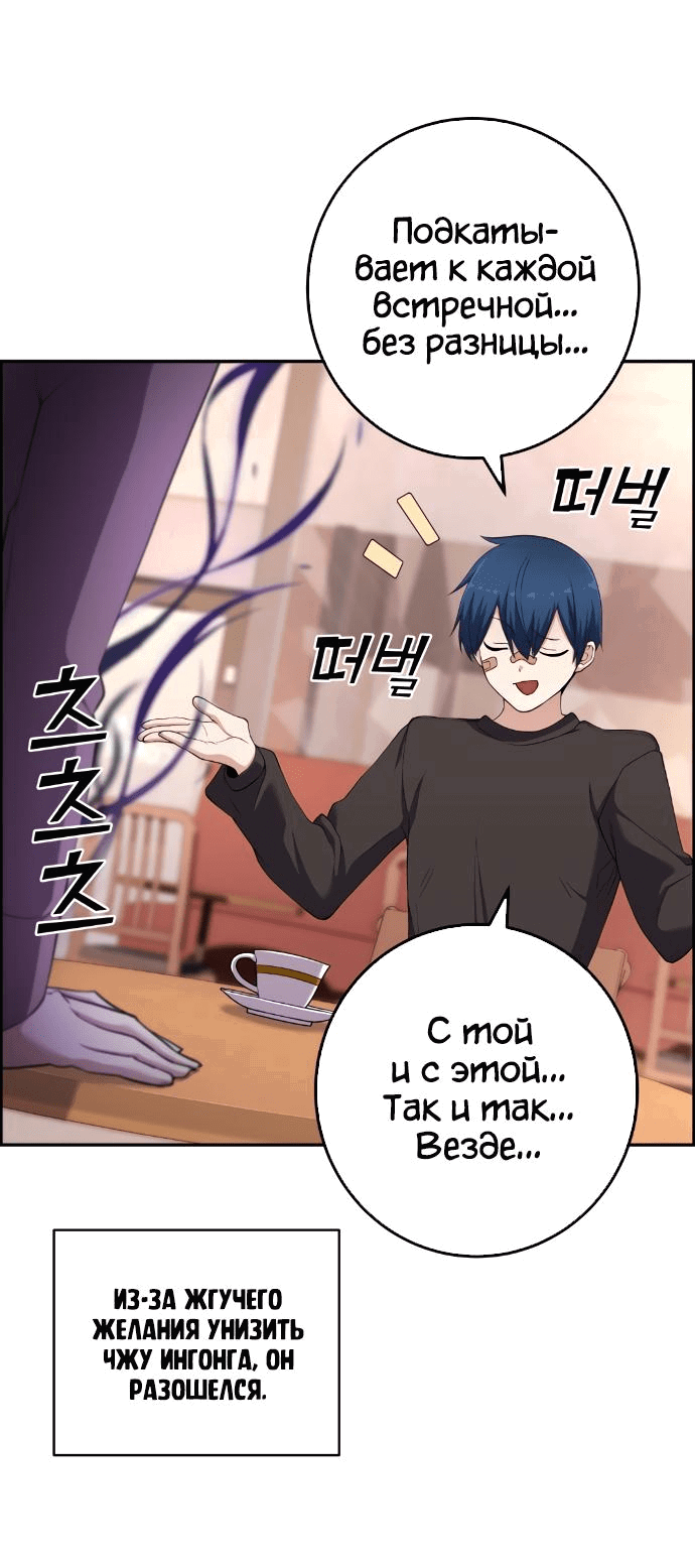 Манга Персонаж вебтуна На Ган Рим - Глава 156 Страница 7