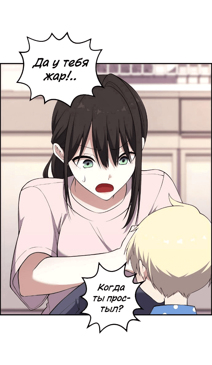 Манга Персонаж вебтуна На Ган Рим - Глава 156 Страница 60