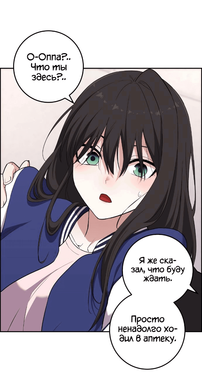 Манга Персонаж вебтуна На Ган Рим - Глава 156 Страница 74