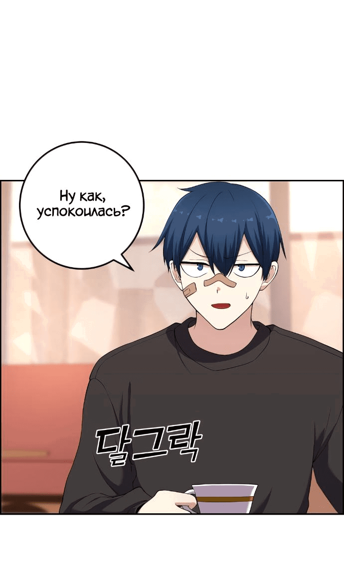 Манга Персонаж вебтуна На Ган Рим - Глава 156 Страница 10