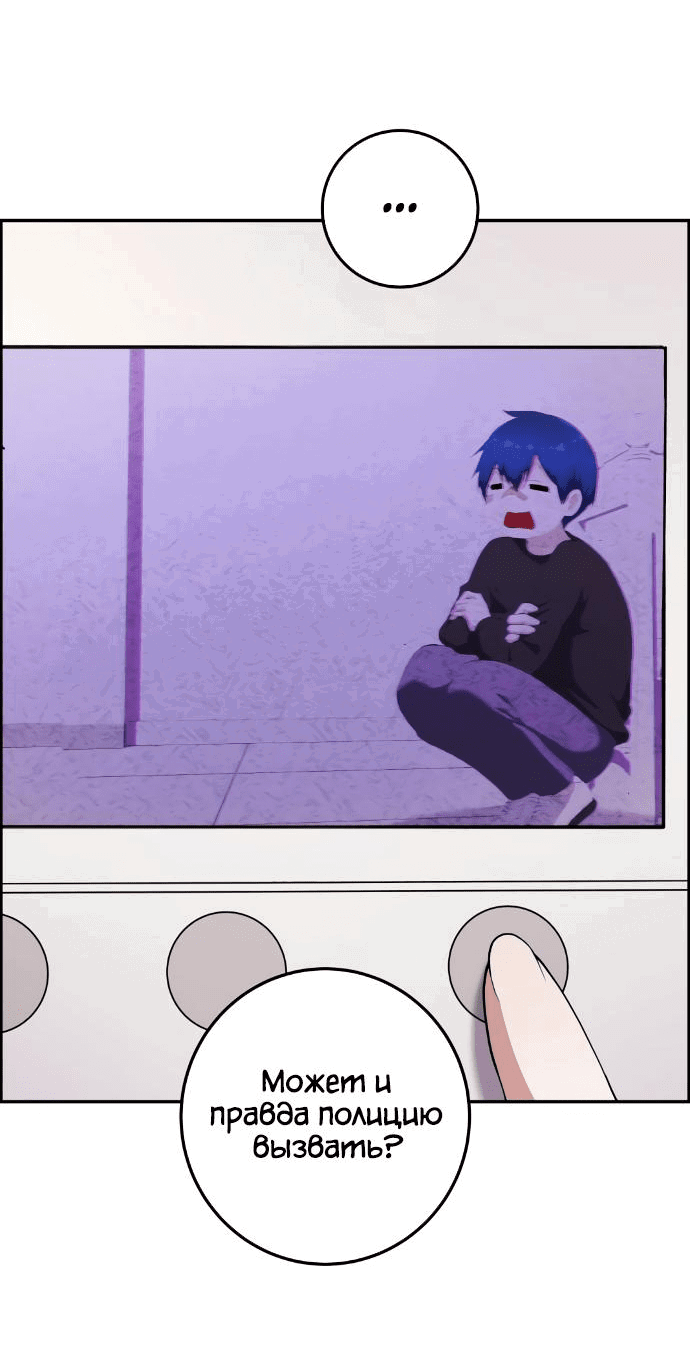 Манга Персонаж вебтуна На Ган Рим - Глава 156 Страница 49