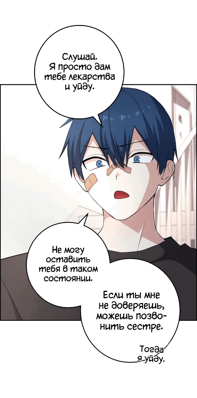 Манга Персонаж вебтуна На Ган Рим - Глава 156 Страница 82