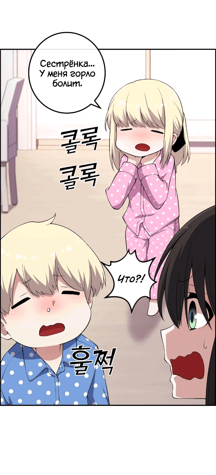 Манга Персонаж вебтуна На Ган Рим - Глава 156 Страница 61