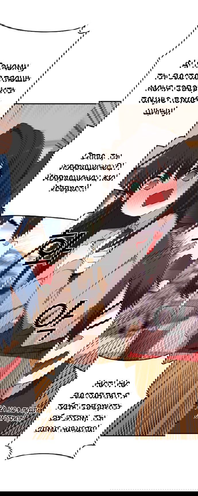 Манга Персонаж вебтуна На Ган Рим - Глава 156 Страница 25