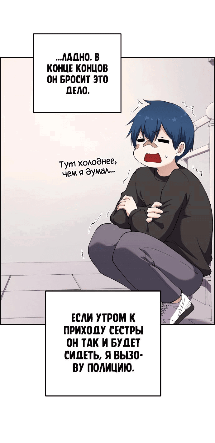 Манга Персонаж вебтуна На Ган Рим - Глава 156 Страница 50