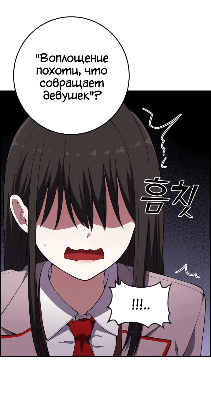 Манга Персонаж вебтуна На Ган Рим - Глава 156 Страница 6