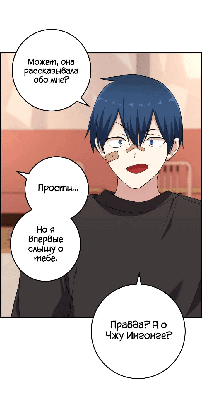 Манга Персонаж вебтуна На Ган Рим - Глава 156 Страница 2