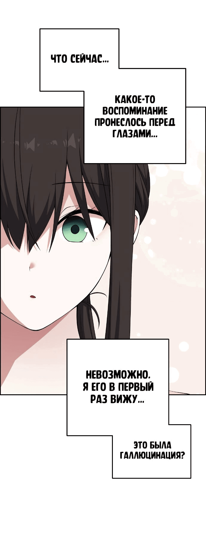 Манга Персонаж вебтуна На Ган Рим - Глава 156 Страница 56