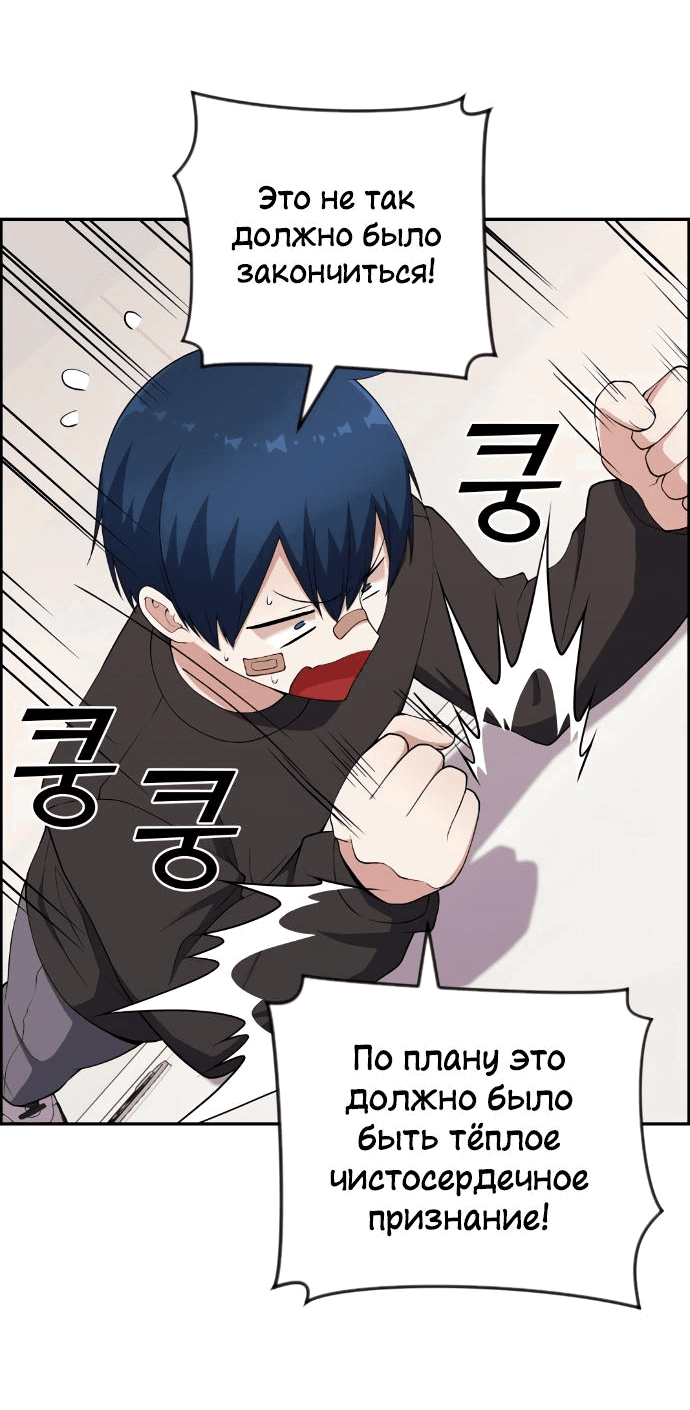 Манга Персонаж вебтуна На Ган Рим - Глава 156 Страница 40