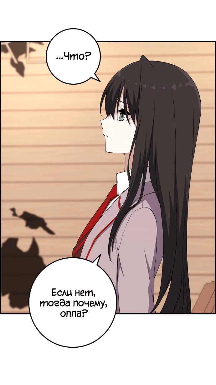 Манга Персонаж вебтуна На Ган Рим - Глава 156 Страница 32