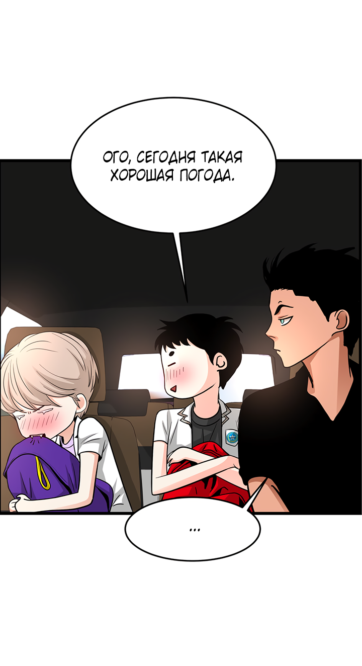 Манга Когда взойдёт тысяча лун - Глава 35 Страница 60