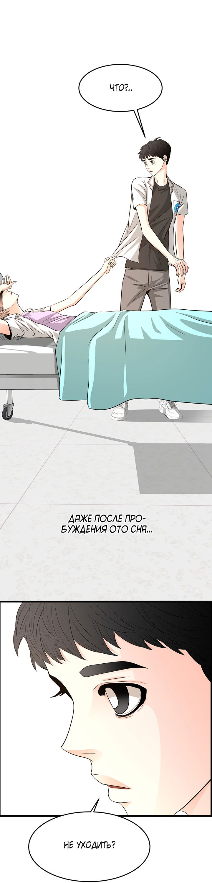 Манга Когда взойдёт тысяча лун - Глава 35 Страница 49